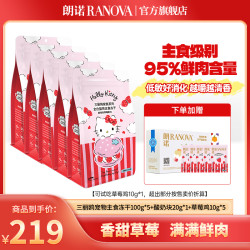 朗诺 猫主食冻干草莓鸡肉配方鲜肉猫主粮100g