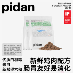 pidan单一鸡肉配方猫粮基础款1.7kg全价宠物食品猫粮