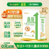 高骼 A2高骼儿童奶粉盒装儿童成长奶粉25g*五条装保质期到26年12月