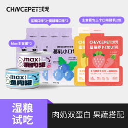 浅宠全价食品宠物主食湿粮主食罐头猫咪罐头高蛋白试吃营养食物