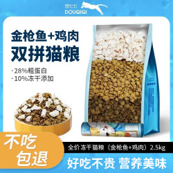 豆七七 猫粮成幼猫通用猫粮冻干双拼营养均衡全价猫主粮推荐
