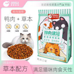 忘记前任全期全价烘焙口味正装猫粮鲜肉高蛋白