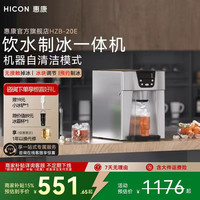 惠康 HICON/惠康制冰块出水多功能厨房电器6分钟制冰机家商用