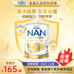 雀巢 Nestle/雀巢超级能恩3段正品适度水解低敏奶粉含活性益生菌配方