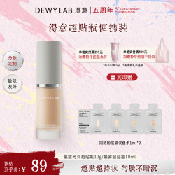 Dewy Lab DewyLab淂意粉底液晨雾持妆遮瑕不脱妆滋润持妆10ml