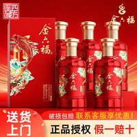 金六福 福从天降兼香型白酒整箱纯粮食礼盒装婚宴50.8度500ml*6瓶