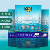 茶卡 藏青盐未加碘天然湖盐无抗结剂家用调味料食用盐2*320g/袋