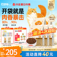 好主人 金装猫粮成猫通用型长肉营养全价无谷猫粮高肉高蛋白