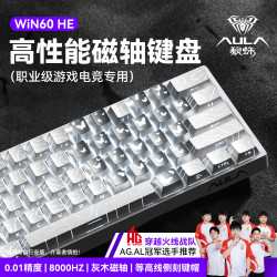 狼蛛 WIN60/68爱心蝴蝶磁轴键盘客制化电竞游戏低延迟外设推荐键盘