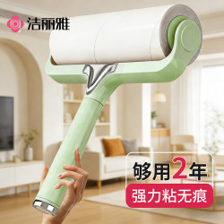洁丽雅 粘毛器滚筒家用可撕式衣服猫毛清理神器替换卷纸滚刷滚轮