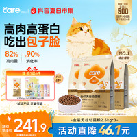 好主人 金装幼猫粮高肉高蛋白全价营养猫粮发腮奶猫推荐