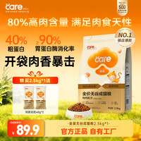 好主人 金装成幼猫粮80%高含肉营养全价无谷猫粮