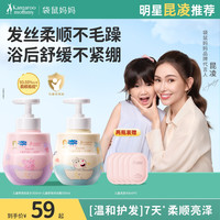 袋鼠妈妈 婴童洗头膏洗沐氨基酸温和留香去味