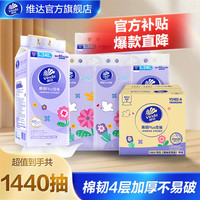 维达 悬挂式抽纸240抽6提加大加厚家用面巾纸囤货必备居家实用物品