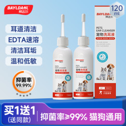 拜达尔 宠物滴耳液洗耳液抑菌止耳痒祛垢祛味猫咪狗狗专用清洁用品