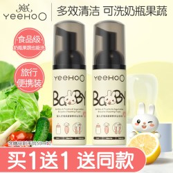 英氏 奶瓶清洁剂洗洁精宝宝婴儿专用果蔬奶瓶清洗液便携装50ml*2by