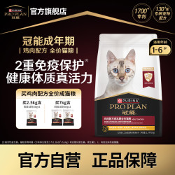 冠能 成猫增肥发腮挑食主粮全价成猫粮大袋
