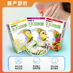 慢严舒柠 复合草本润喉糖清爽醇香柠檬味清新四盒
