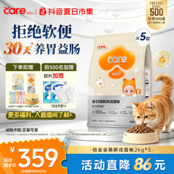 好主人 铂金装猫粮 高肉含量 酶解肉好消化 成猫粮