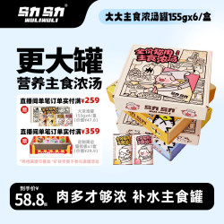 乌力乌力 主食汤罐全价鲜炖浓汤湿粮泌尿补水呵护猫罐头
