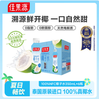佳果源 100%NFC椰子水 350ml*6瓶