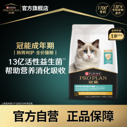 冠能 泌尿呵护体重控制肠胃宠物泌尿猫粮大袋