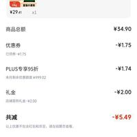 订单截图缩略图