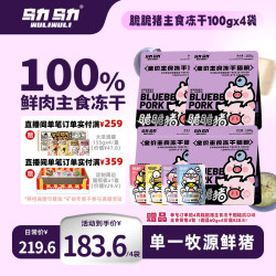乌力乌力 脆脆猪主食冻干猫粮单一肉源牧原鲜猪肉生骨肉幼成猫通用