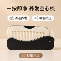 禧梳萊禧梳萊官方正品梳子空心梳清洁梳按摩梳免洗