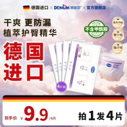 德敏舒 超薄透气宝宝婴幼儿尿不湿拉拉裤尿片体验
