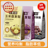 谷香园臻品 谷香园杂粮自发粉900g窝头家用花卷粗粮玉米传统黑米粉多用途通用