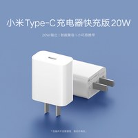 小米 AD201 手机充电器 Type-C 20W