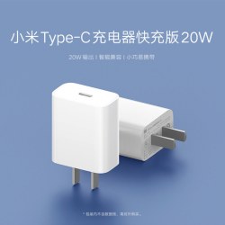 小米 AD201 手机充电器 Type-C 20W
