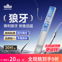 汉鼎 狼牙成品子线双钩竞技改良黑坑飞磕鲫鲤黑坑专用正钓子线鱼钩