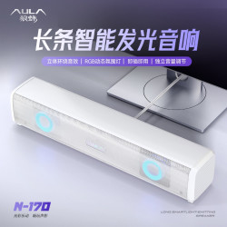 狼蛛 N-170游戏音响电脑专用台式笔记本有线音箱发光辨位电竞音响