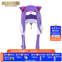 英雄联盟 LOL猫狗大战气囊帽子千珏毛绒帽子 猫狗大战气囊帽子 千珏