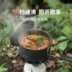 Fire-Maple 轻山泡面锅徒步套装户外炉具炊具露营烧水壶锅煮饭锅具