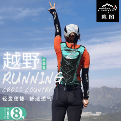 IXINOXTO INOXTO/鹰图超轻8升水袋包-多功能背包-登山旅行越野轻便双肩背