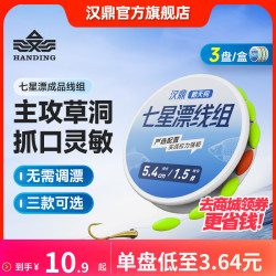 汉鼎 七星漂线组传统钓成品线组朝天钩子线夹主线组鲫鱼绑好线钓鱼