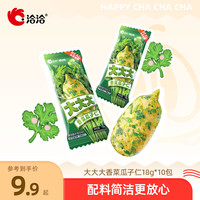 洽洽 香菜味瓜子仁大颗粒酥脆葵花籽休闲炒货坚果零食解馋零食