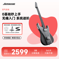 AEROBAND 智能无弦吉他 24英寸 黑色