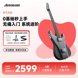 AEROBAND 智能无弦吉他 24英寸 黑色