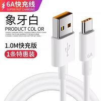 简宿 66W快充头充电头适用华为充电器荣耀120Wmate5040pro100W快充p50p40p30Nova9数据线type-c原套装正品闪充无线