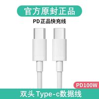 移动端：Nshi 100W超级快充原装6a正品数据线适用华为mate60pro荣耀x手机3米加长tpyec畅享80充电器安卓专用平板充电线