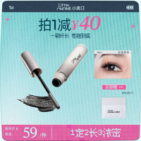 小奥汀 黑扇睫毛膏粉彩风三面刷头纤长卷翘太阳花新手