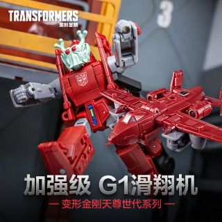 变形金刚 天尊世代加强级G1滑翔机
