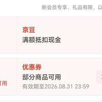 飞利浦京东自营入会10豆