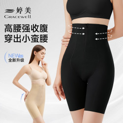 婷美 黑绷带强力塑身收腹裤美体裤夏薄款提臀裤翘臀束腰