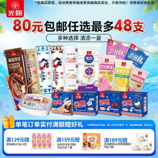 光明牌 优倍A2鲜奶雪糕 赤豆棒冰92g*6支
