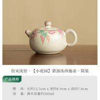 灵沐 景德镇粉彩西施茶壶